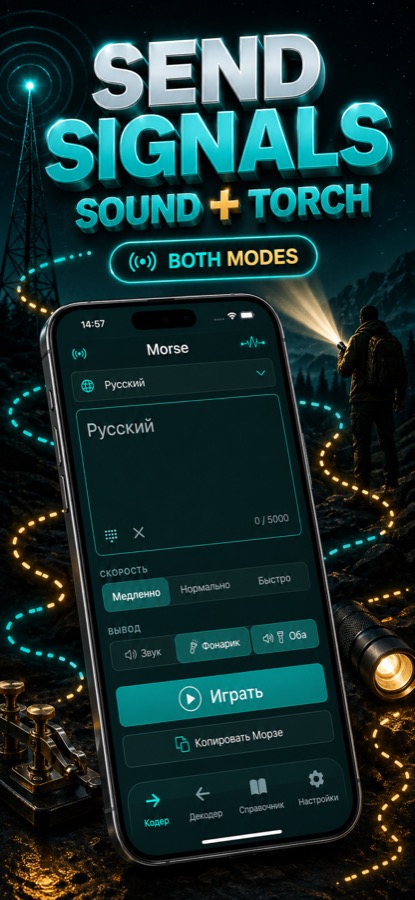 Sound and flashlight signal controls