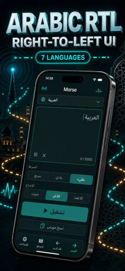 Layar aplikasi berbahasa Arab dengan arah kanan-ke-kiri