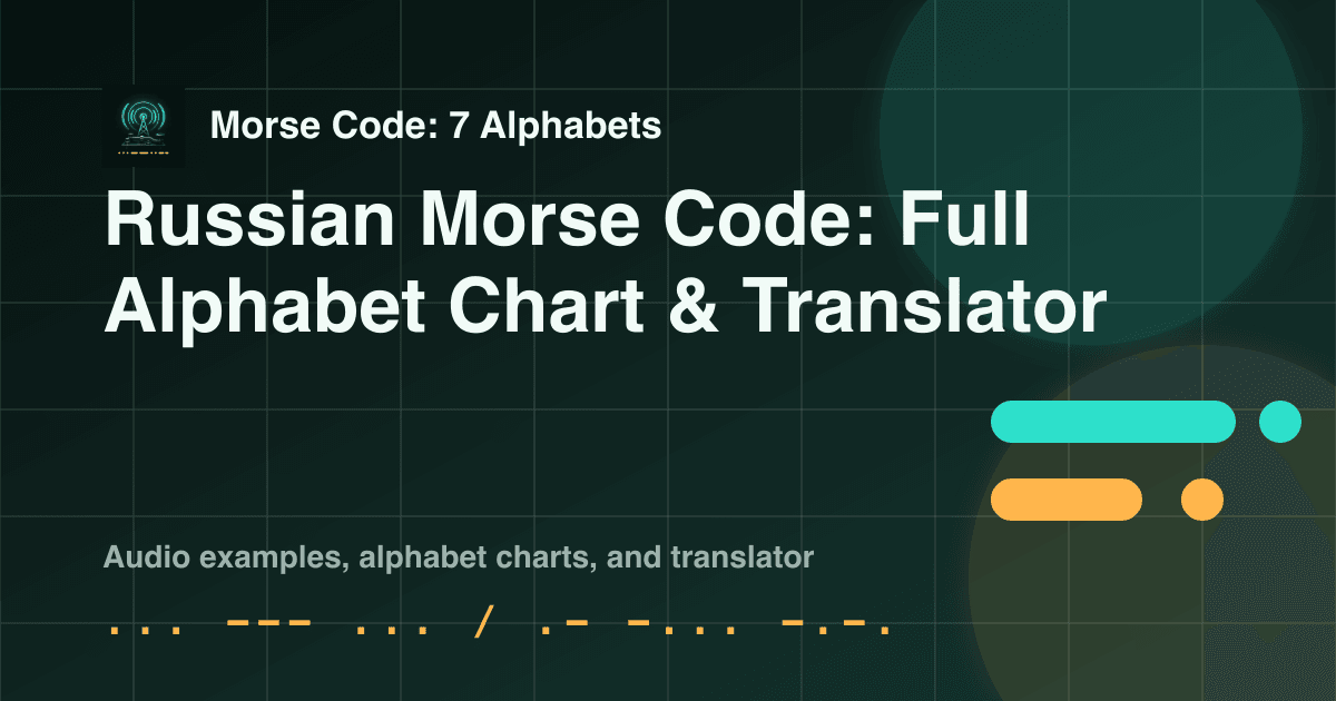Russian Code Chart Russian Morse Code: Full Alphabet Chart & Translator
